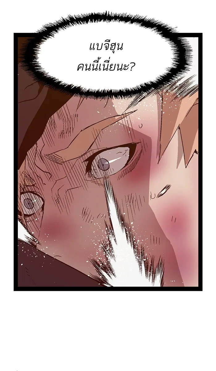 Weak Hero ตอนที่ 97 หน้า 72