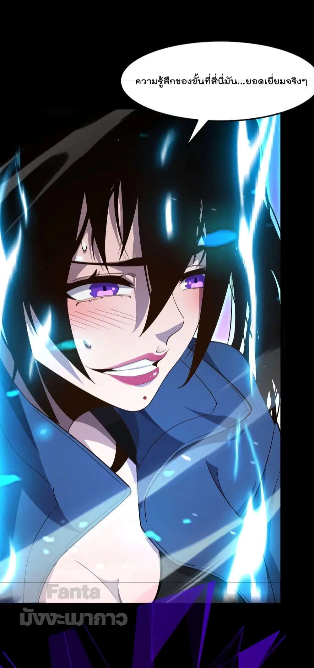 World’s Apocalypse Online ตอนที่ 163 หน้า 28