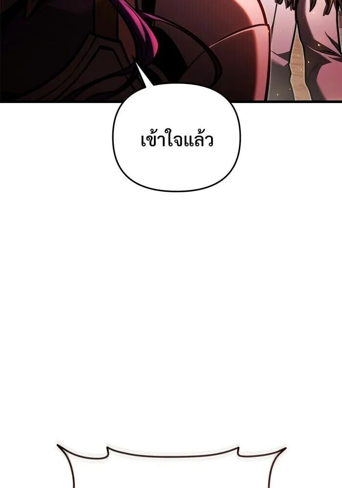 Terminally-Ill Genius Dark Knight อัศวินดำล่าท้าเวลา ตอนที่ 150 หน้า 34