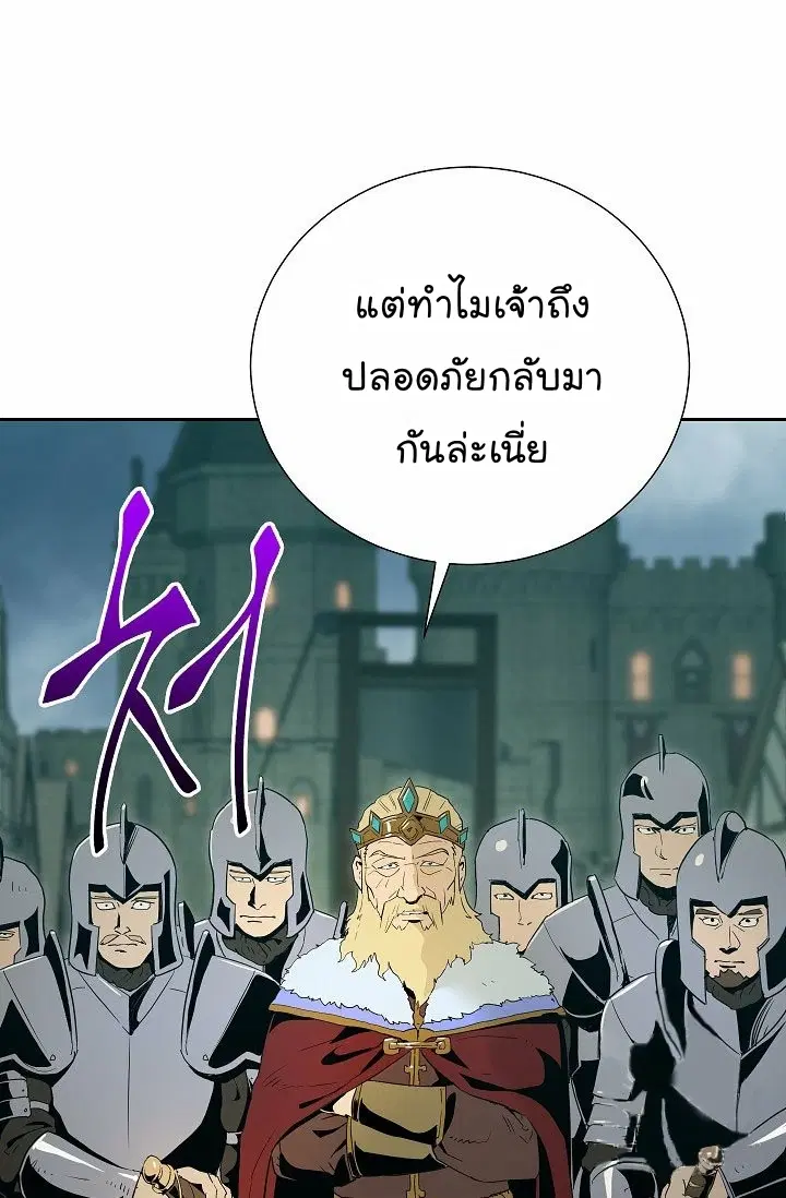 Skeleton Soldier ตอนที่ 89 หน้า 48
