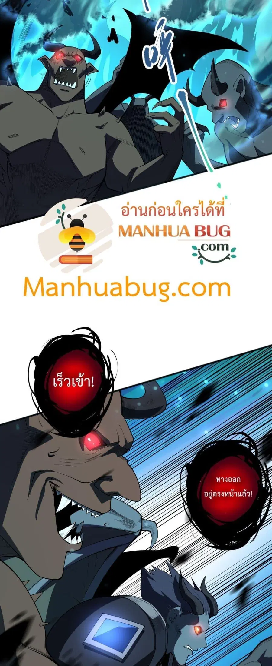 Necromancer King of The Scourge ตอนที่ 97 หน้า 13