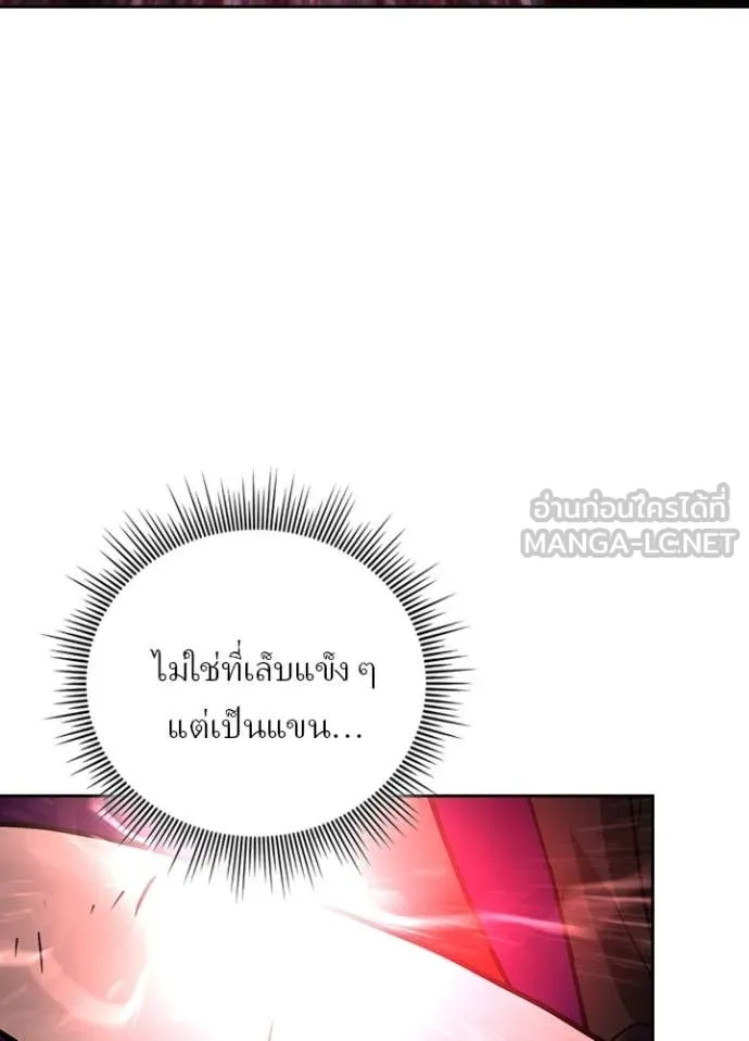 Hidden Class Gravity User เป้าหมายครั้งที่ 2 ต้องเป็นสุดยอดผู้แข็งแกร่งด้วยคลาสลับ ตอนที่ 63 หน้า 69
