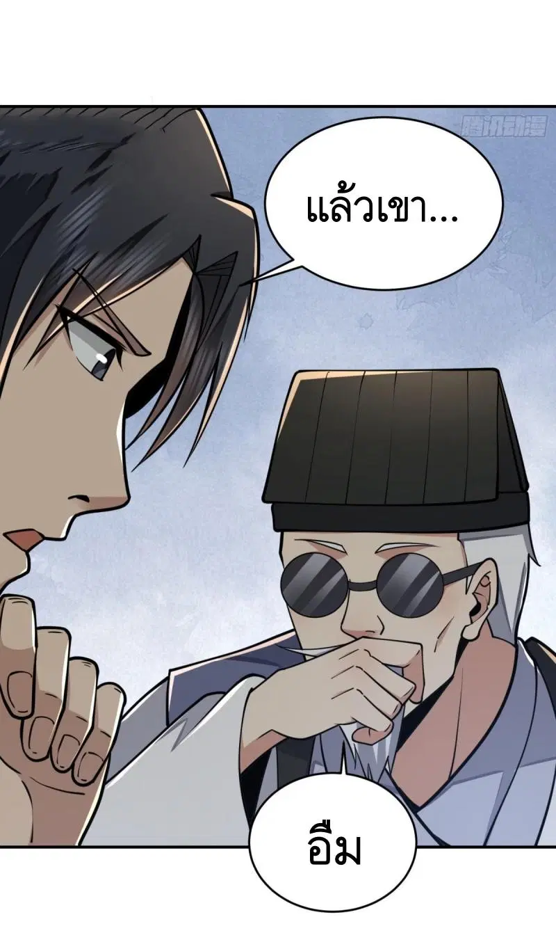 The First Order ตอนที่ 417 หน้า 48