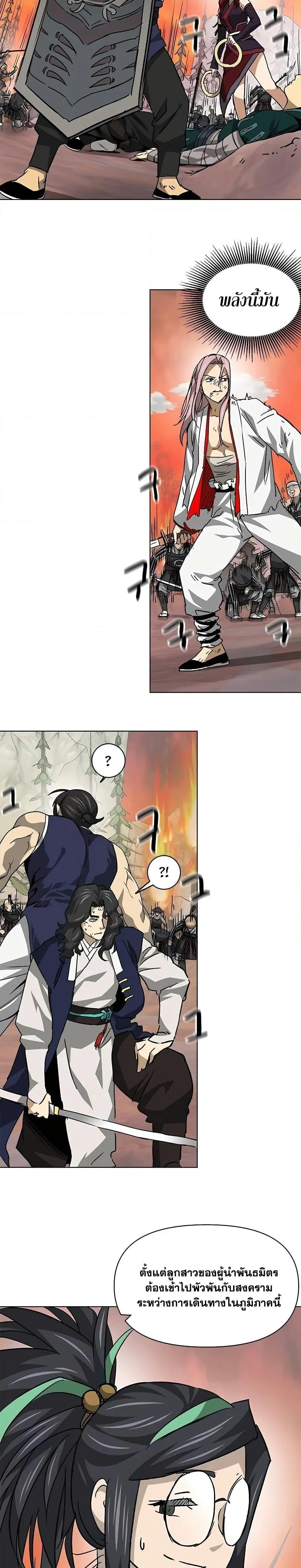 Infinite Level Up In Murim ตอนที่ 192 หน้า 30