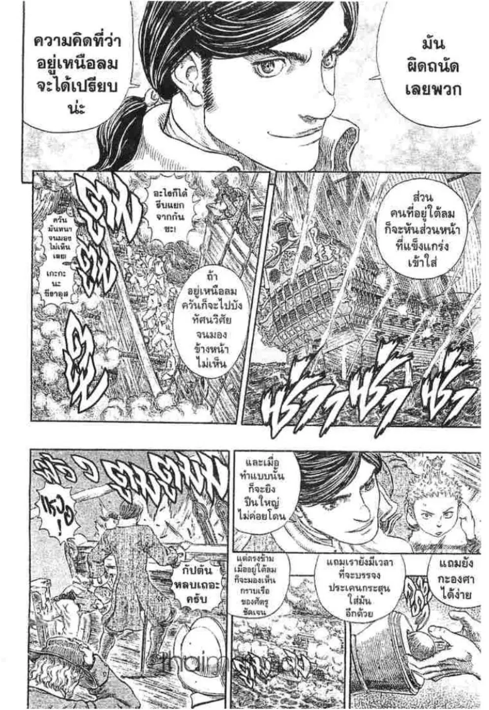 Berserk ตอนที่ 296 หน้า 8