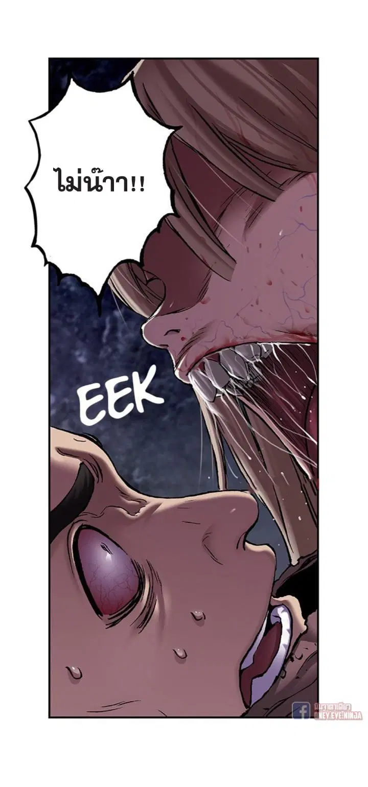 Leviathan ตอนที่ 101 หน้า 8