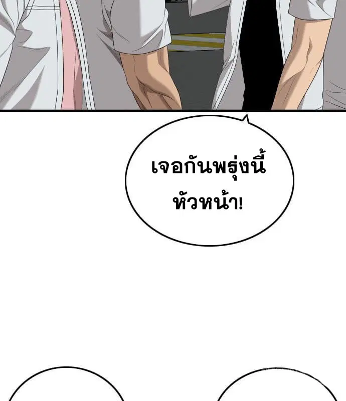 Bad Guy ตอนที่ 163 หน้า 74