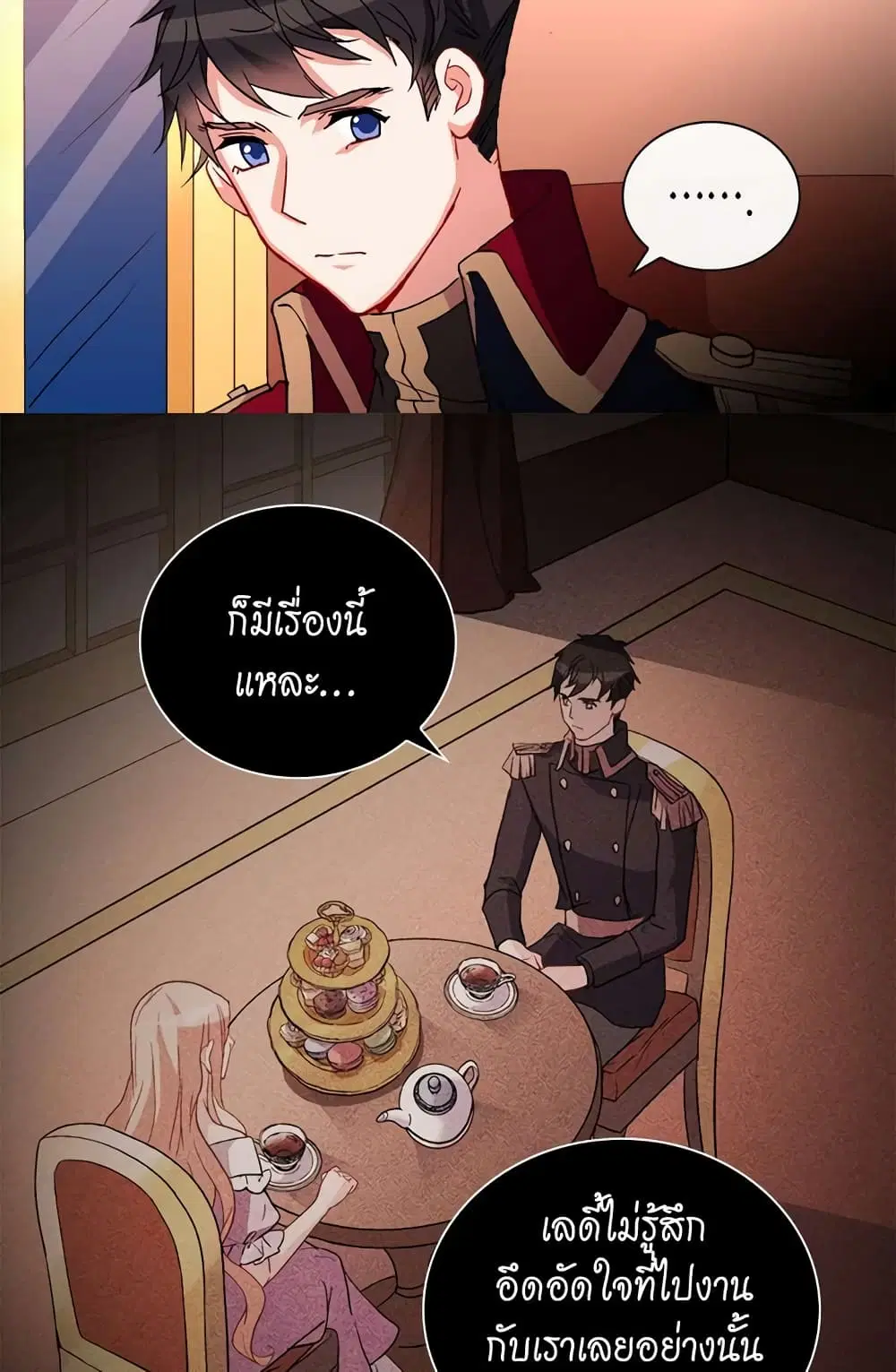 What It Takes to be a Villainess ตอนที่ 39 หน้า 6