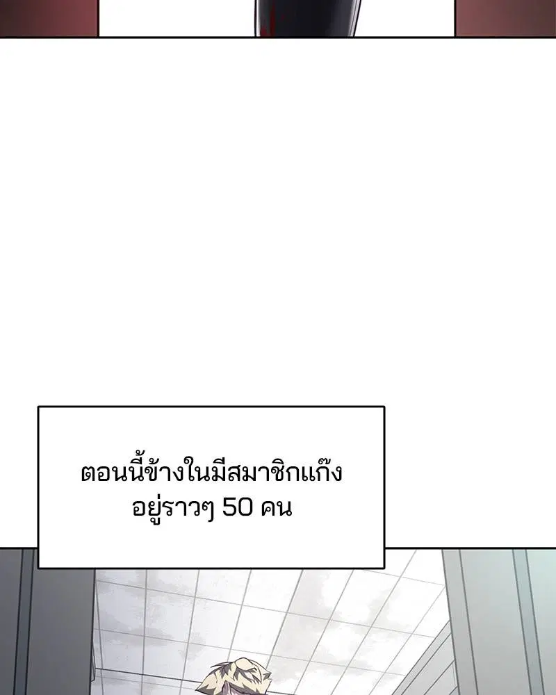 The Boy of Death ตอนที่ 82 หน้า 44