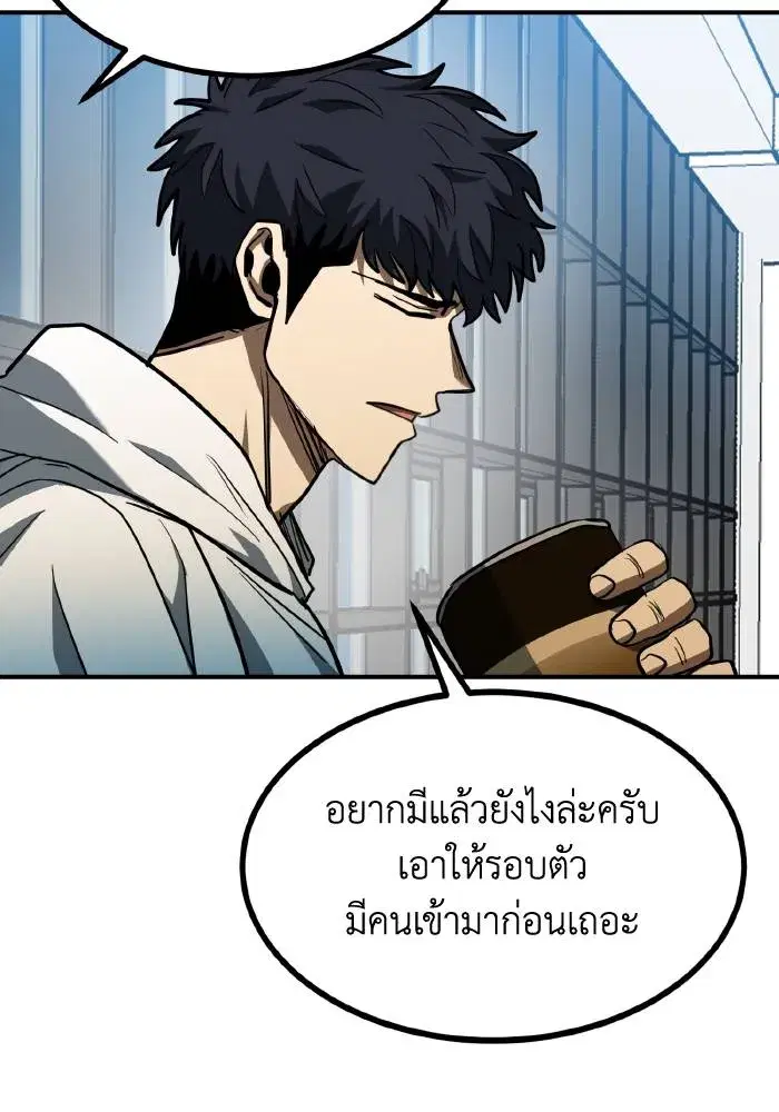 King of the Octagon ตอนที่ 57 หน้า 49