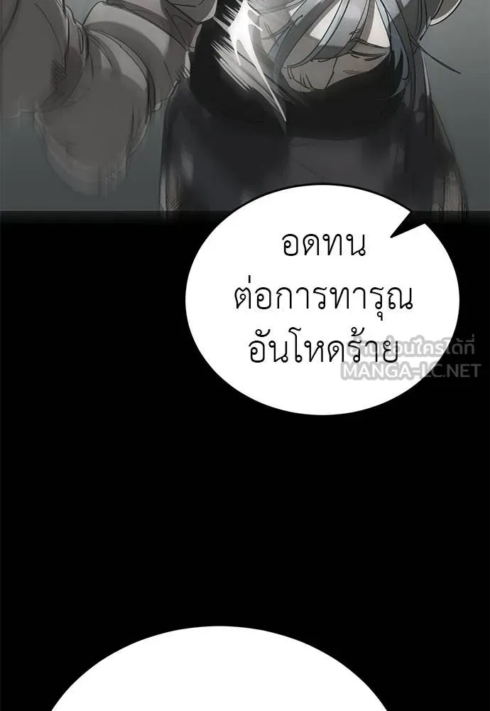 Reincarnation Path of The Underworld King ยอมรา ผู้พิพากษาจากนรก ตอนที่ 120 หน้า 16