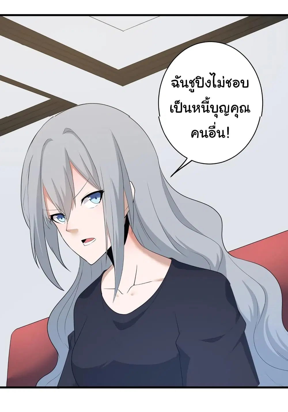 Sanjie Taobao Store ตอนที่ 238 หน้า 6