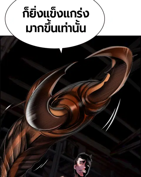 Jungle Juice ตอนที่ 14 หน้า 50