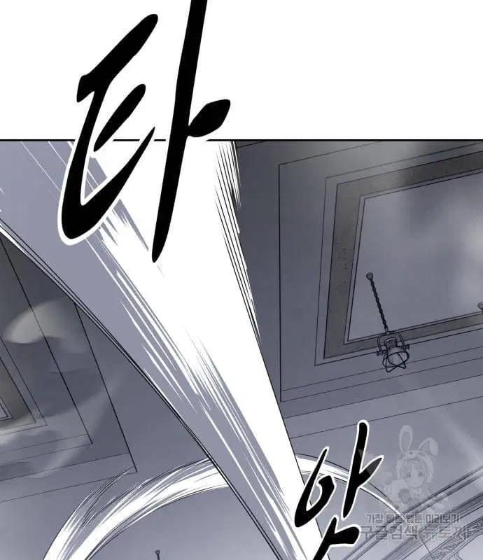 The Boy of Death ตอนที่ 153 หน้า 13