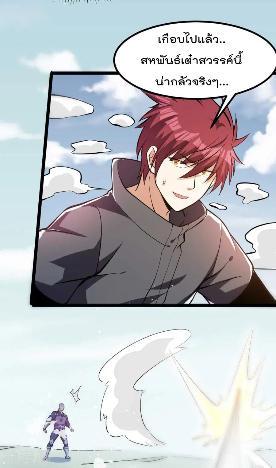 Immortal King of City ตอนที่ 137 หน้า 14