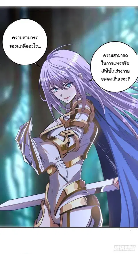 King Star Emperor ตอนที่ 49 หน้า 4