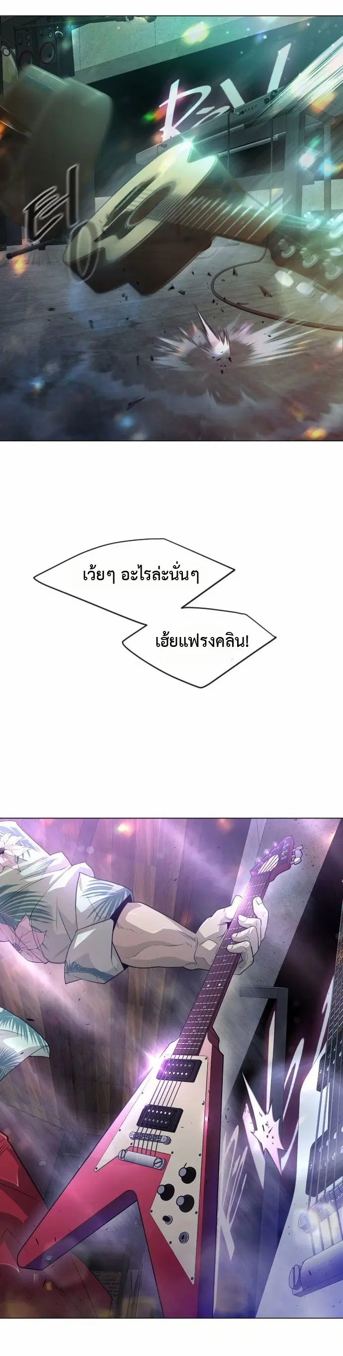 Superhuman Era ตอนที่ 133 หน้า 29