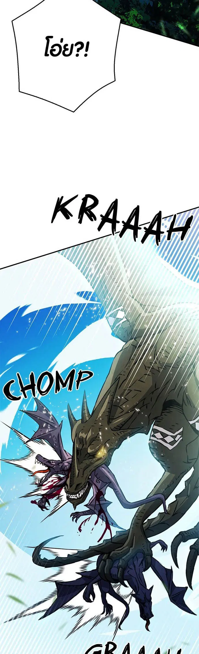 The Druid of Seoul Station ตอนที่ 127 หน้า 86