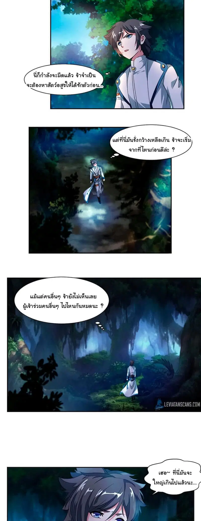 Nine Sun God King ตอนที่ 13 หน้า 7