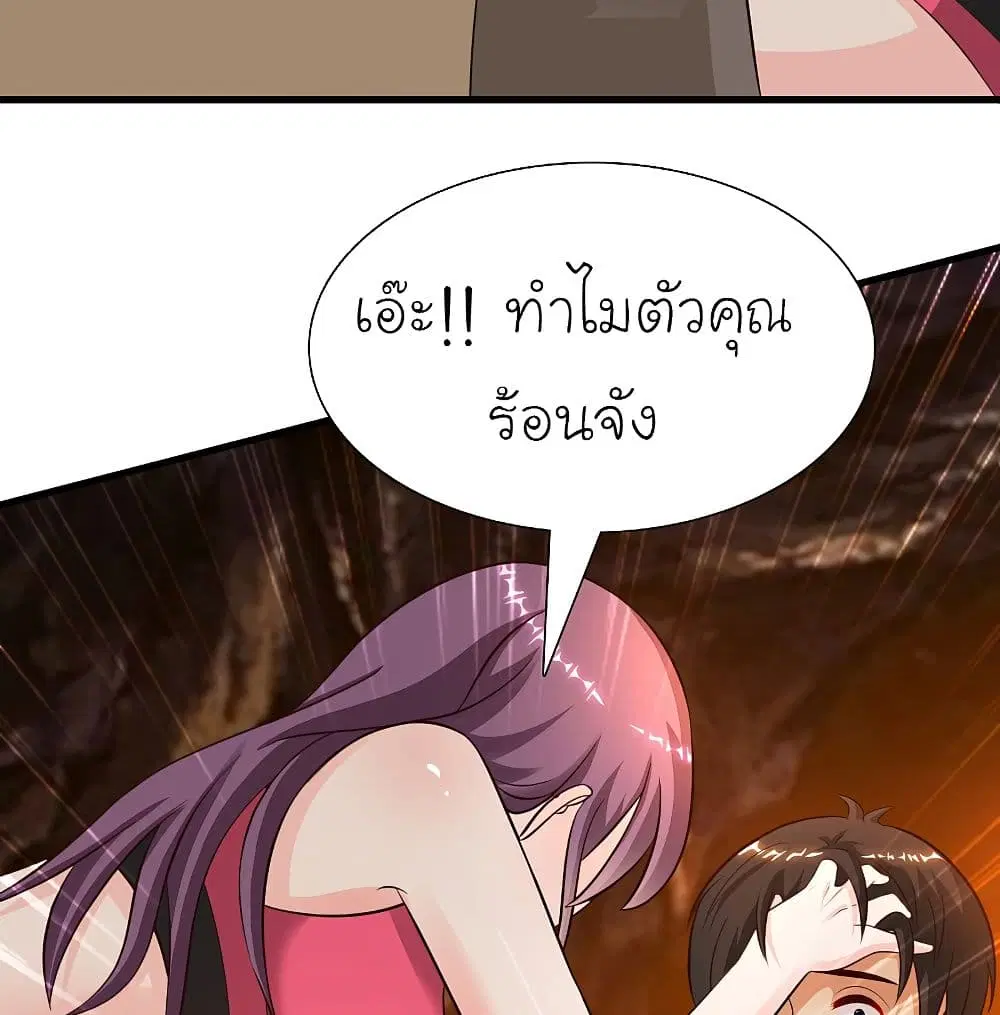 The Strongest Peach Blossom ตอนที่ 159 หน้า 15