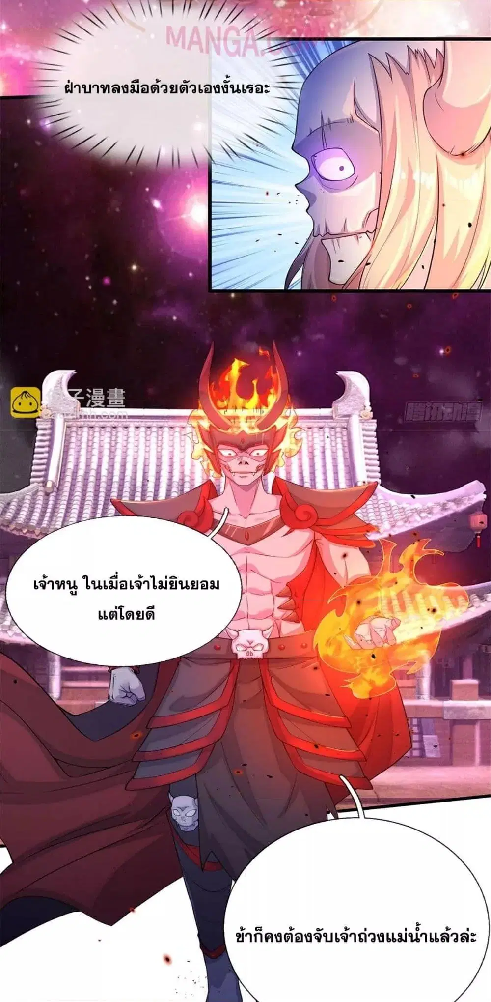 I Can Become A Sword God ตอนที่ 185 หน้า 9