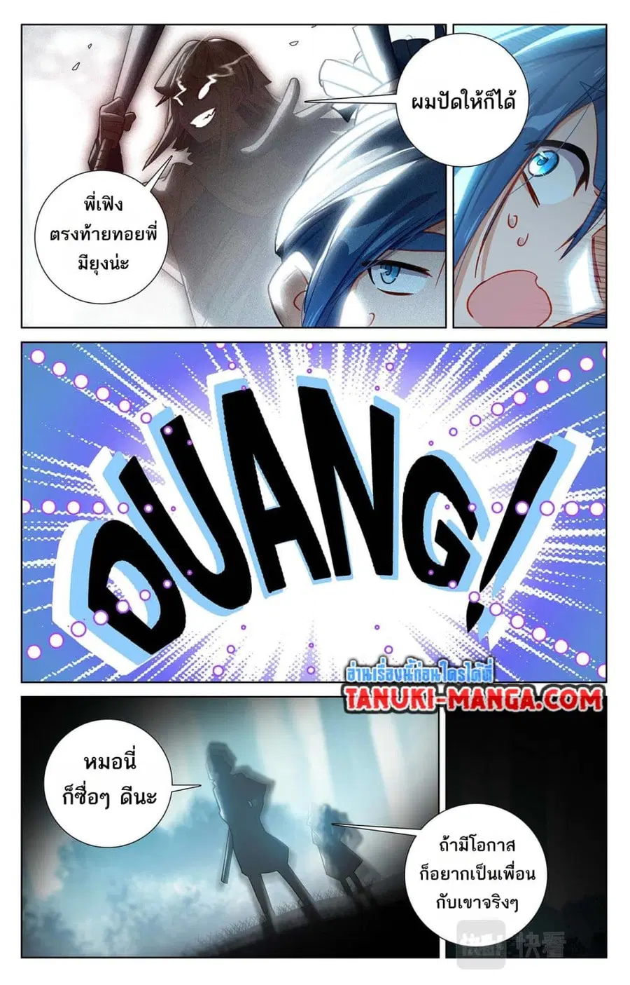 Absolute Resonance ตอนที่ 66 หน้า 4