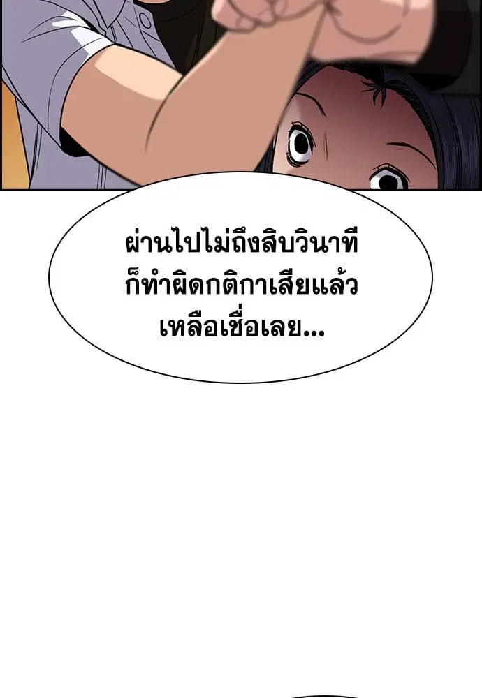True Education ตอนที่ 152 หน้า 11