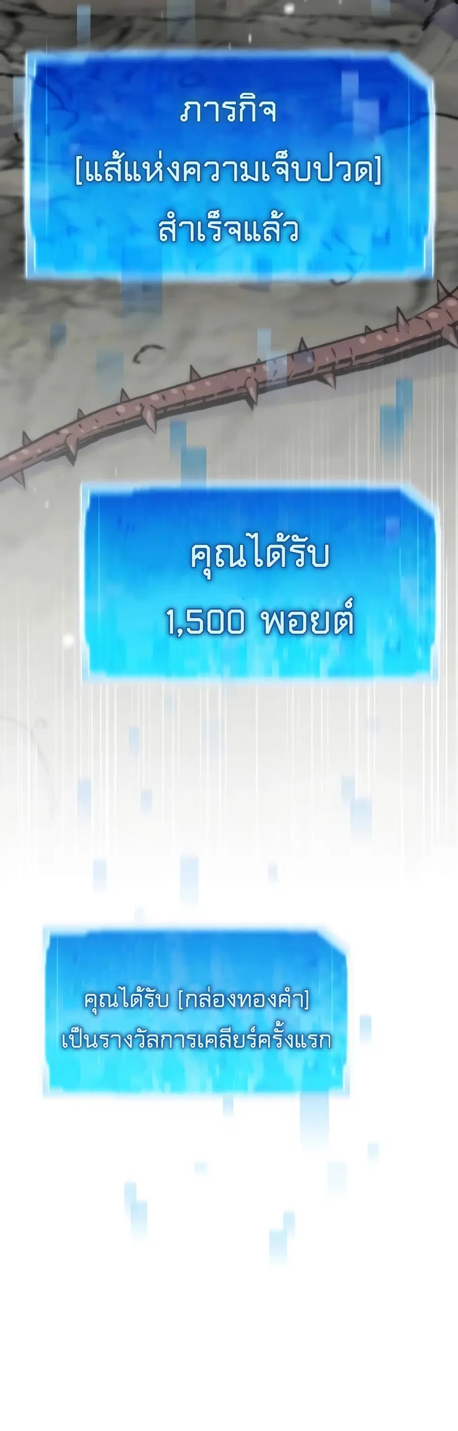 Past Life Returner ตอนที่ 38 หน้า 60