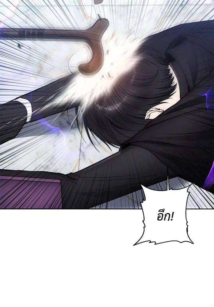 How to Live as a Villain ตอนที่ 111 หน้า 71