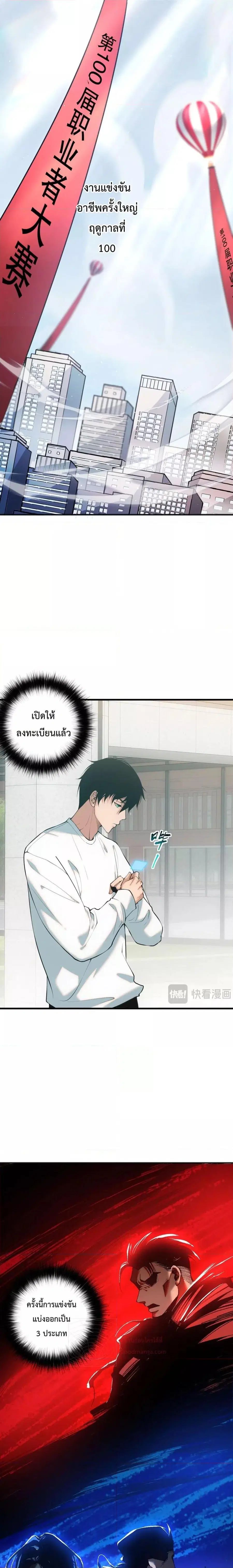 Necromancer King of The Scourge ตอนที่ 48 หน้า 17