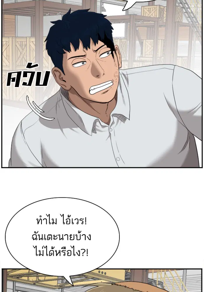 Bad Guy ตอนที่ 34 หน้า 98