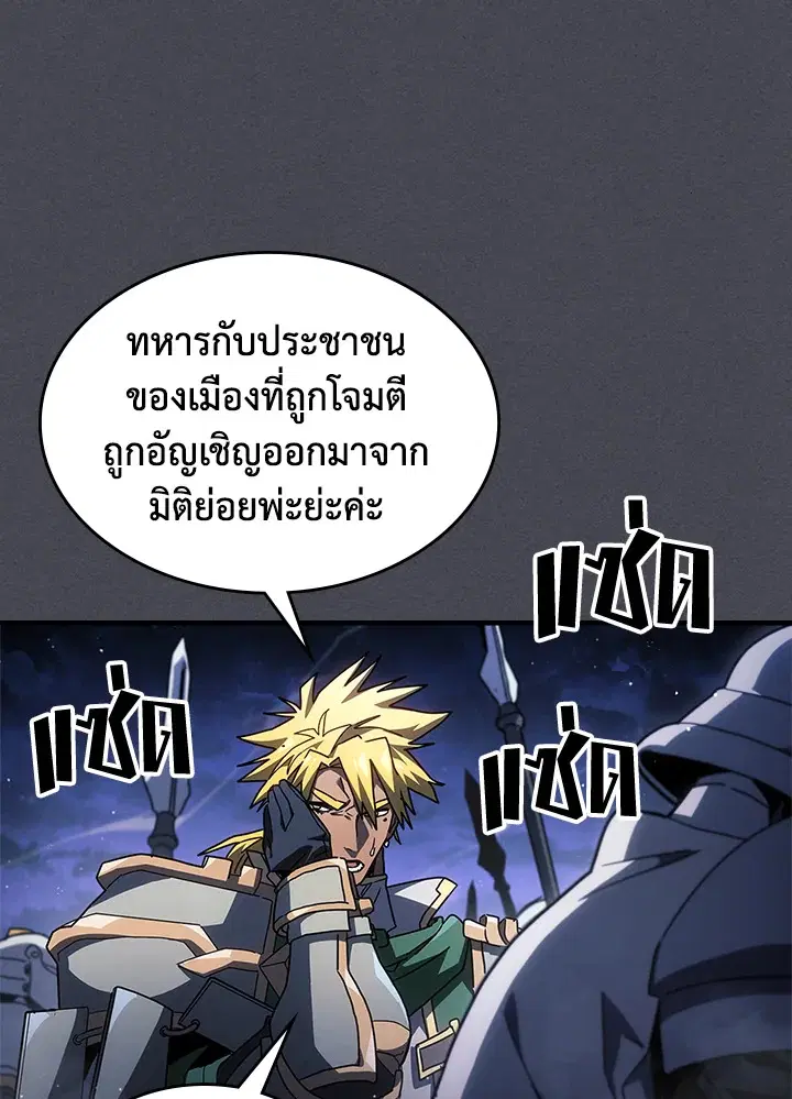 A Returner’s Magic Should Be Special ตอนที่ 237 หน้า 83
