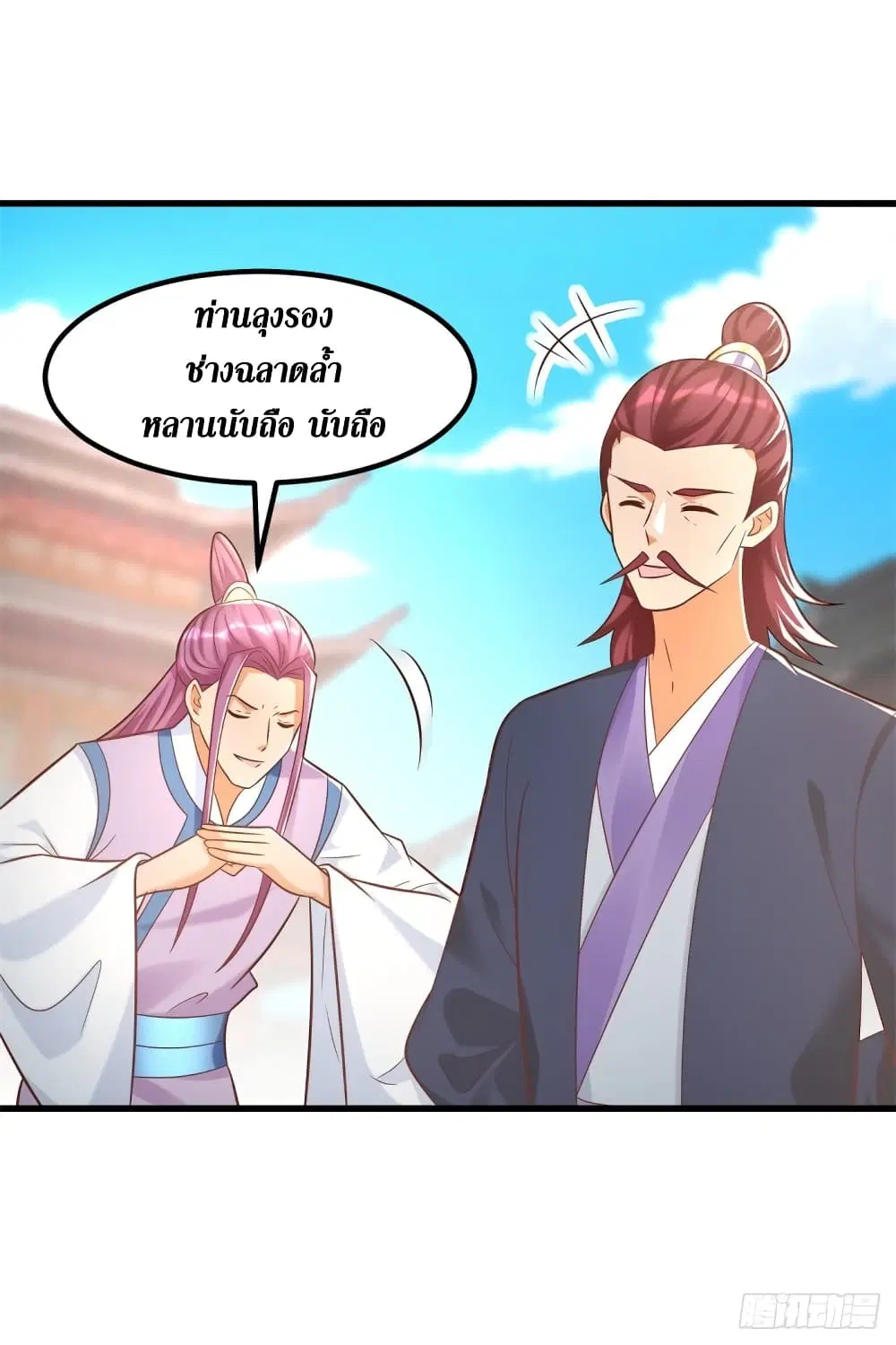Zhi Zun Chong Sheng ตอนที่ 187 หน้า 12