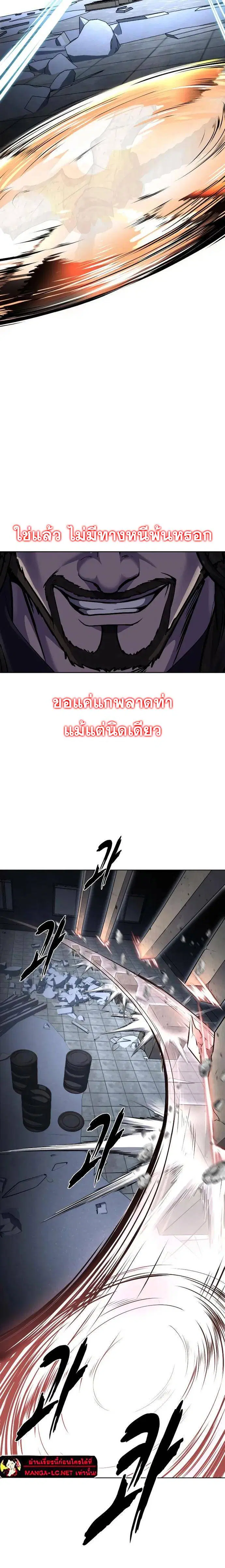 The Boy of Death ตอนที่ 233 หน้า 25