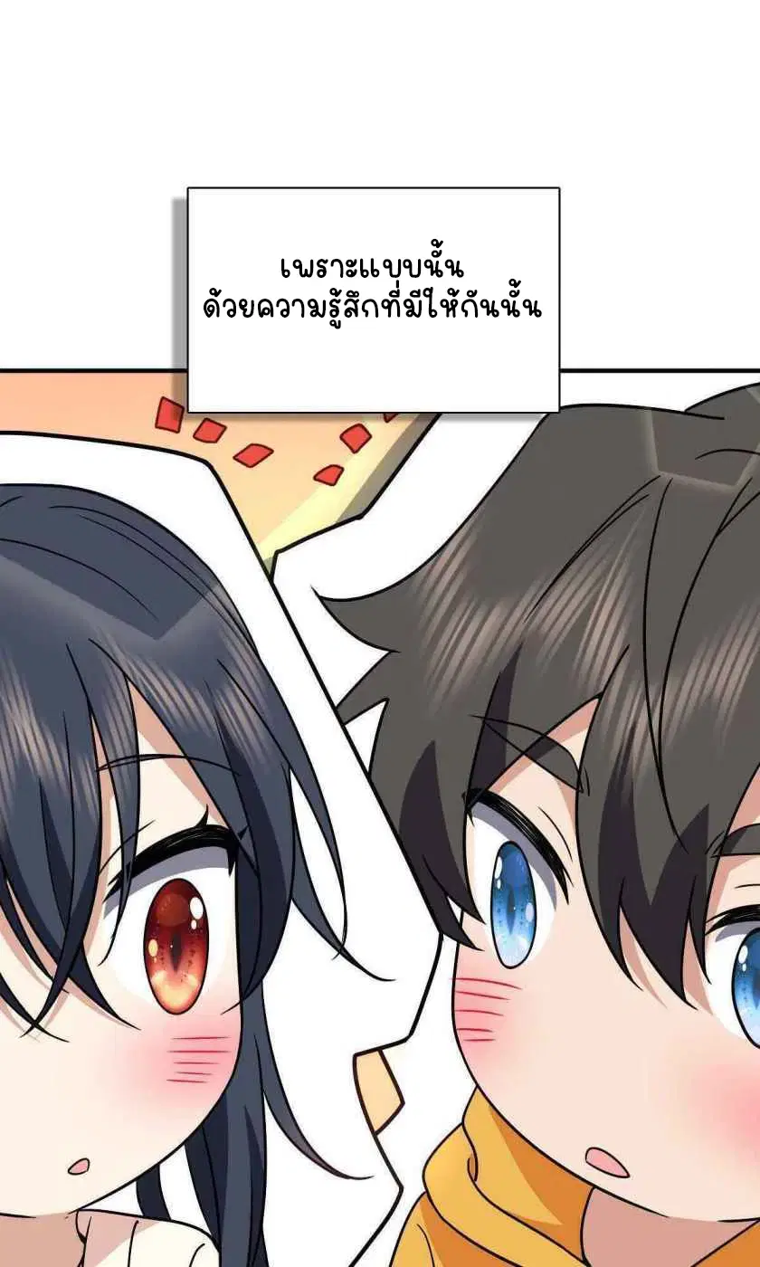 My Wife Is From a Thousand Years Ago ตอนที่ 58 หน้า 15