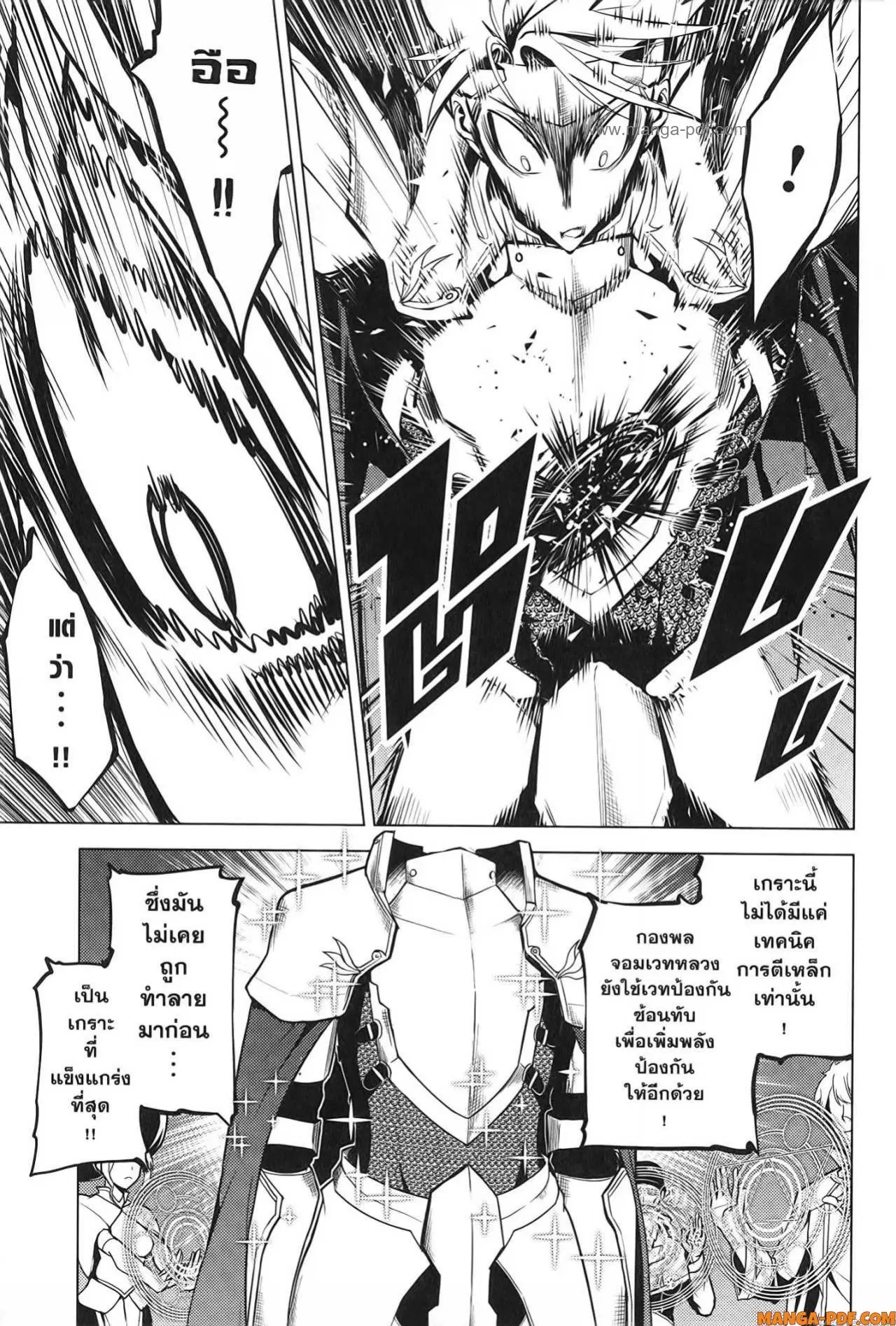 Tensei Kenja no Isekai Life ตอนที่ 64 หน้า 9