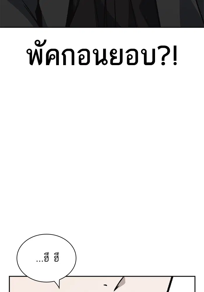 Study Group ตอนที่ 126 หน้า 121