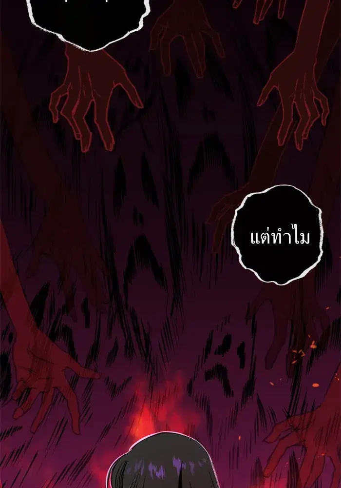 Your Throne ตอนที่ 4 หน้า 7
