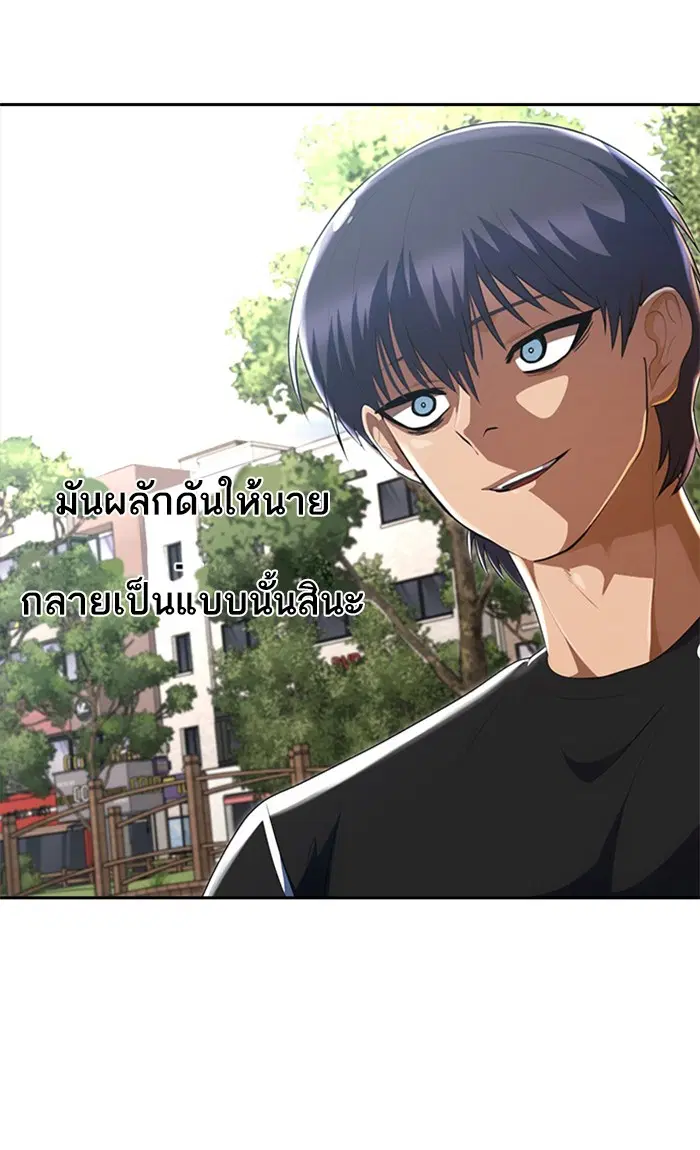 Random Chat ตอนที่ 222 หน้า 26