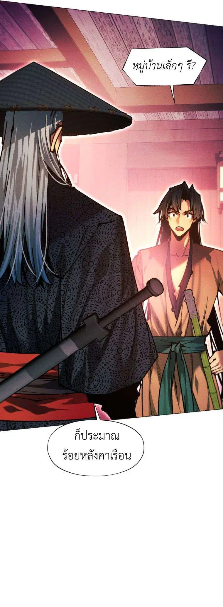 A Modern Man Who Got Transmigrated Into the Murim World ตอนที่ 148 หน้า 45