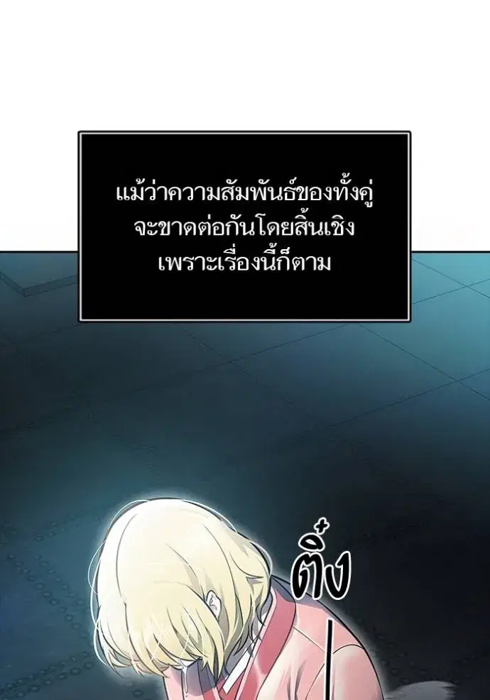 Tower of God ตอนที่ 645 หน้า 101