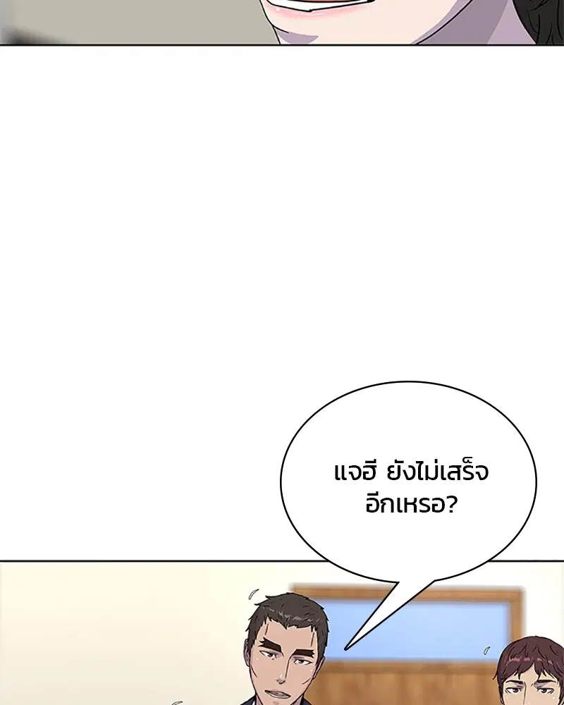 Kitchen Soldier ตอนที่ 64 หน้า 76