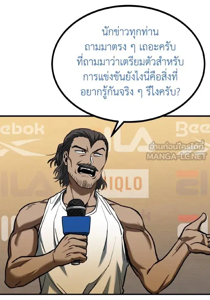 King of the Octagon ตอนที่ 42 หน้า 24