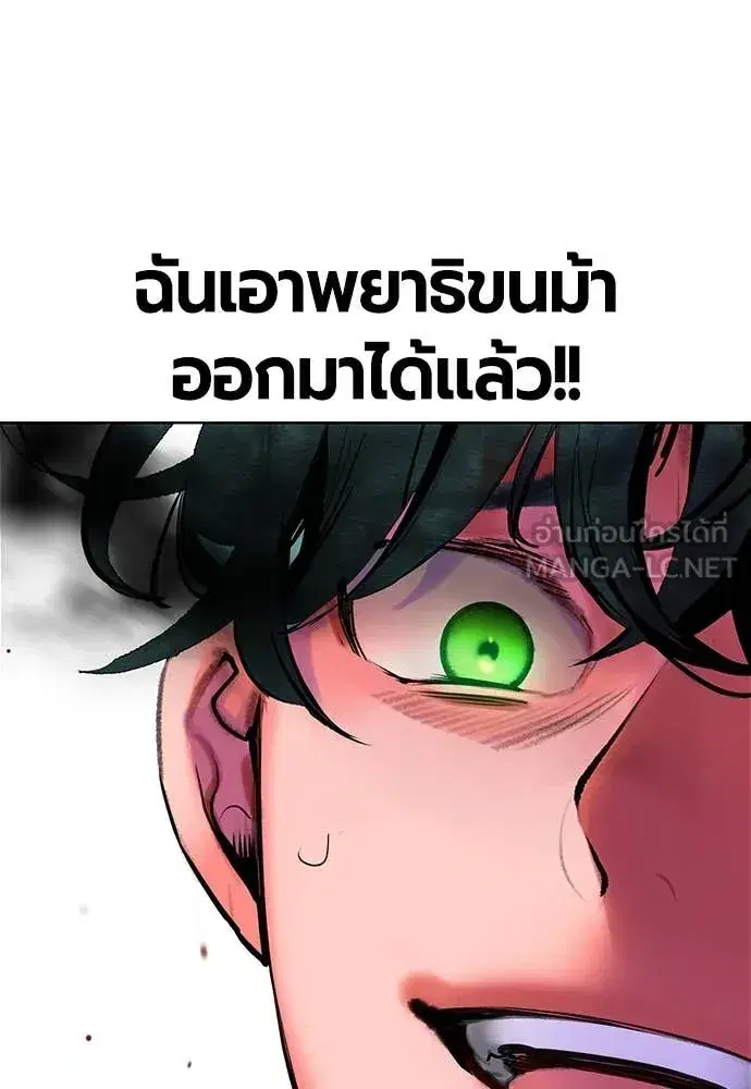 Jungle Juice ตอนที่ 152 หน้า 105
