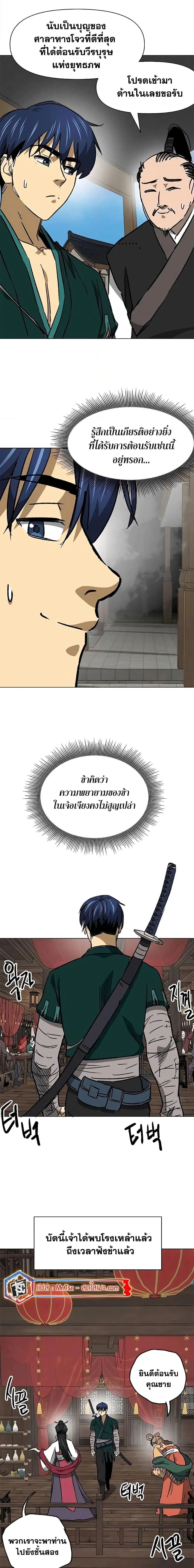 Infinite Level Up In Murim ตอนที่ 196 หน้า 15
