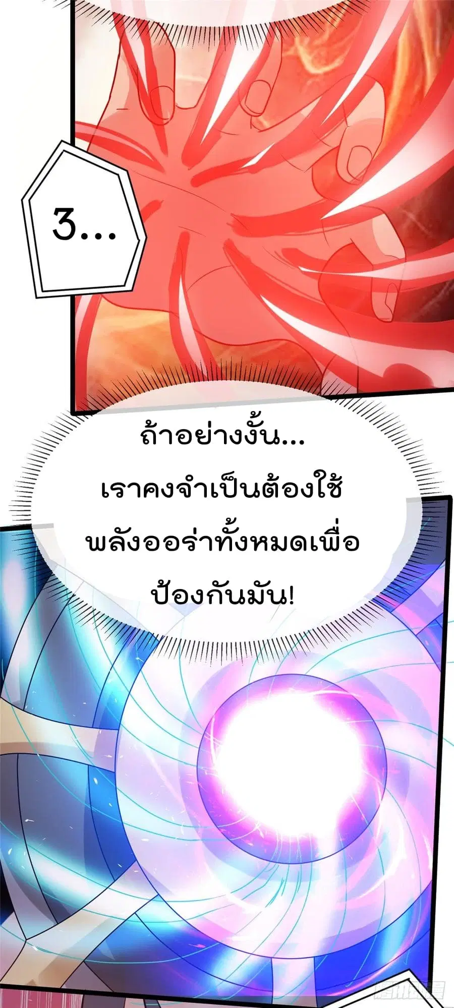 Immortal King of City ตอนที่ 55 หน้า 22