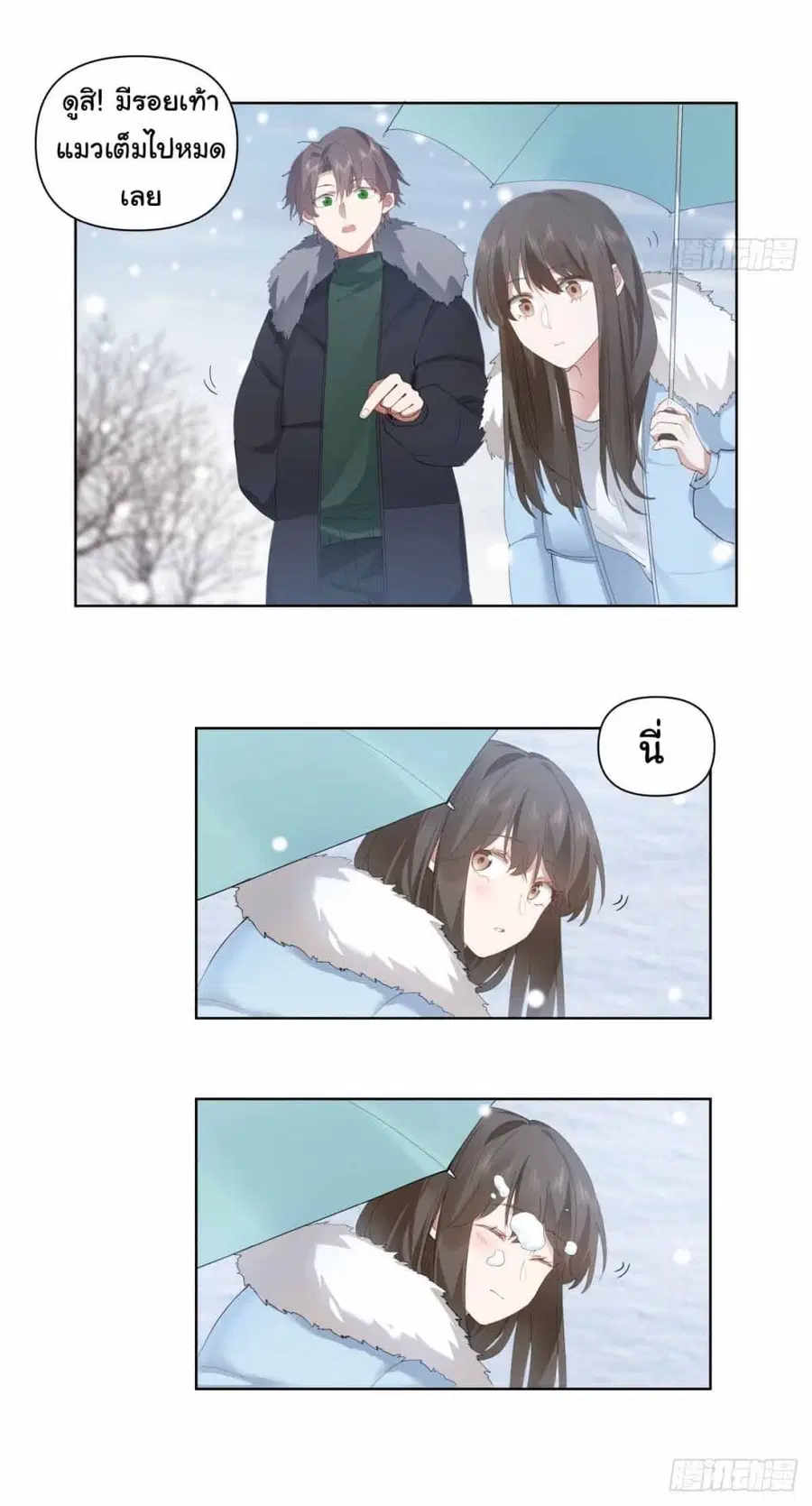I Really Don’t Want to be Reborn ตอนที่ 189 หน้า 26