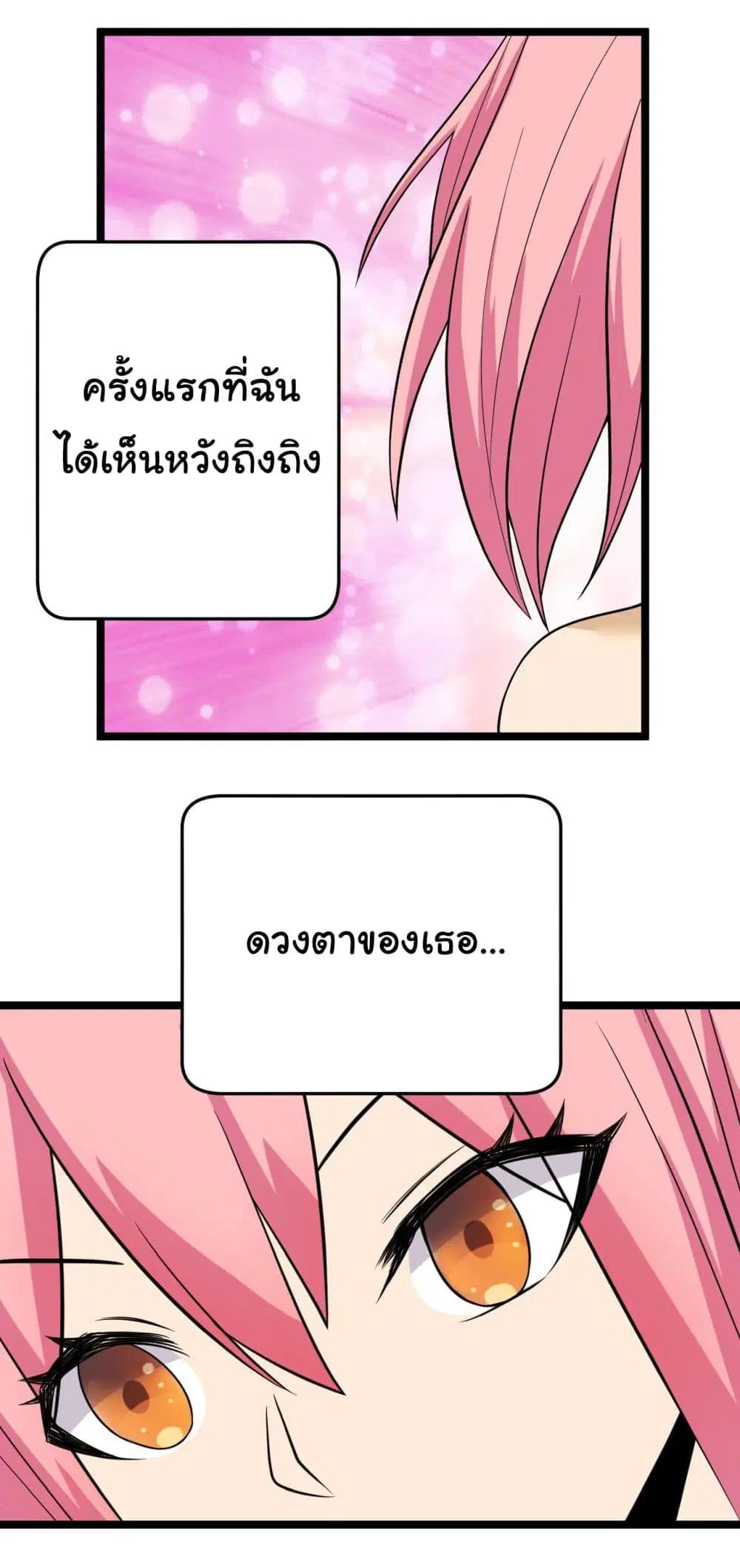 Sanjie Taobao Store ตอนที่ 250 หน้า 12