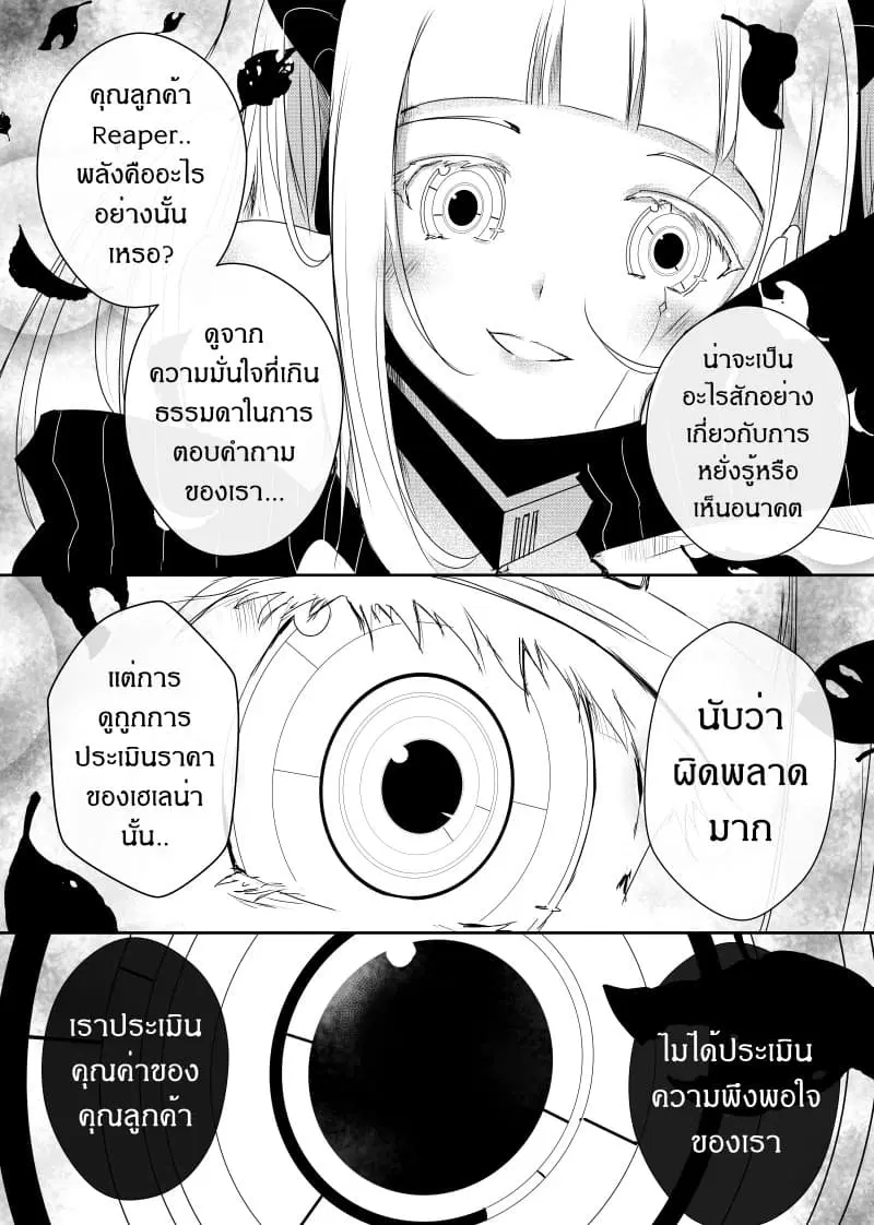 Path A waY ตอนที่ 37 หน้า 20