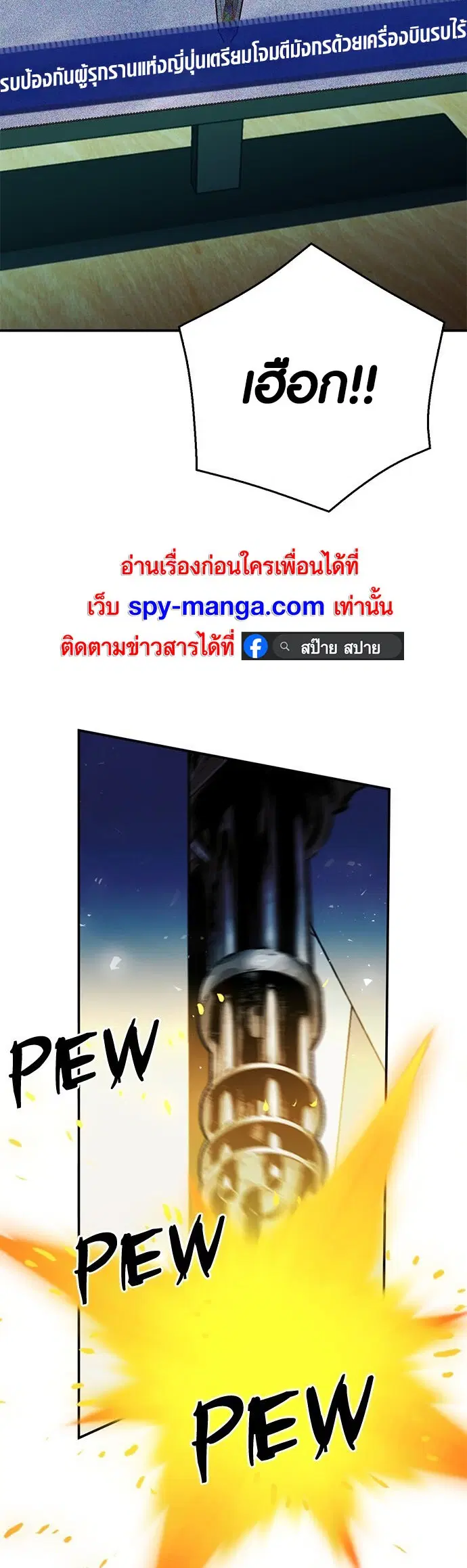 The Druid of Seoul Station ตอนที่ 127 หน้า 70